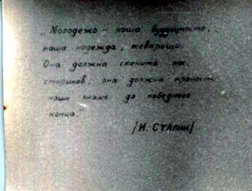 Диафильм 5 Выпуск политотдела 53Гв. Кр.С.Д. Редактор Гв.полковник Никулин