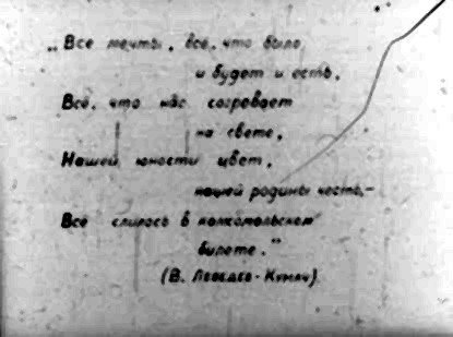 Диафильм 4 Выпуск политотдела 53Гв. Кр.С.Д. Редактор Гв.полковник Никулин