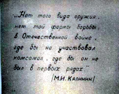 м не $частв ©мол . где 9% ом 6 первых рядах” /М.И. Калинин