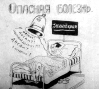 Опасная болезнь.
Звонок: Аспирант! Аспирант! Аспирант!!!
Дефицит Асфальт!!!