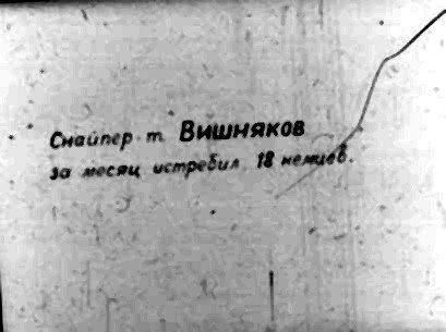 Диафильм 4 Выпуск политотдела 53Гв. Кр.С.Д. Редактор Гв.полковник Никулин