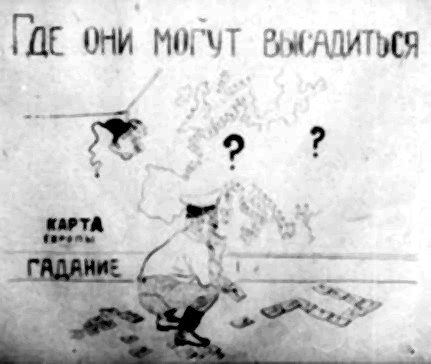 ГДЕ ОНИ МОГУТ ВЫСАДИТЬСЯ
КАРТА ЕВРОПЫ
ГВАРДИИ ПАДАНИЕ