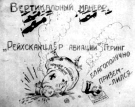 иска р Авиа” Пинг