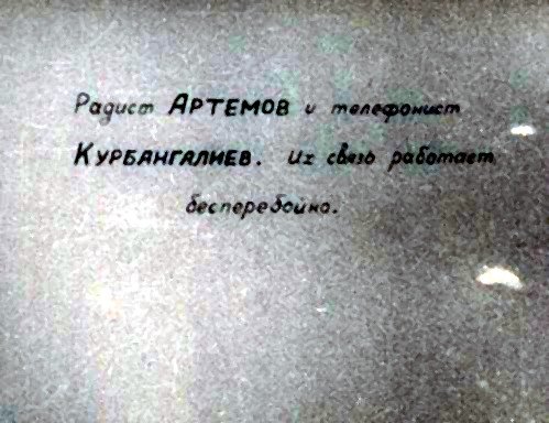 Раисе АРТЕМОВ з КУРБАНГАЛНЕВ..