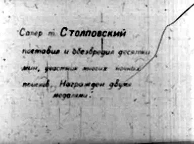 Диафильм 4 Выпуск политотдела 53Гв. Кр.С.Д. Редактор Гв.полковник Никулин