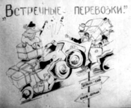 РЕЧНЫЕ. ПЕРЕВОЖКИ’ / .# 3 ^\, 3