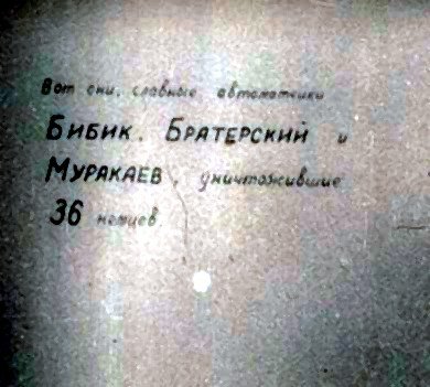 Диафильм 5 Выпуск политотдела 53Гв. Кр.С.Д. Редактор Гв.полковник Никулин