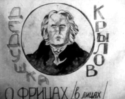 Диафильм 2 Выпуск политотдела 53Гв. Кр.С.Д. Редактор Гв.полковник Никулин