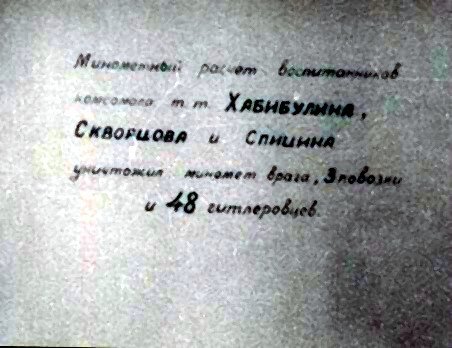 Диафильм 5 Выпуск политотдела 53Гв. Кр.С.Д. Редактор Гв.полковник Никулин