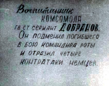 Диафильм 5 Выпуск политотдела 53Гв. Кр.С.Д. Редактор Гв.полковник Никулин