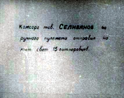 Диафильм 5 Выпуск политотдела 53Гв. Кр.С.Д. Редактор Гв.полковник Никулин