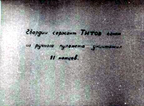 Диафильм 5 Выпуск политотдела 53Гв. Кр.С.Д. Редактор Гв.полковник Никулин