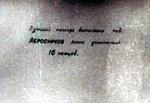 Диафильм 5 Выпуск политотдела 53Гв. Кр.С.Д. Редактор Гв.полковник Никулин