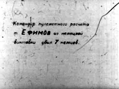 Диафильм 4 Выпуск политотдела 53Гв. Кр.С.Д. Редактор Гв.полковник Никулин