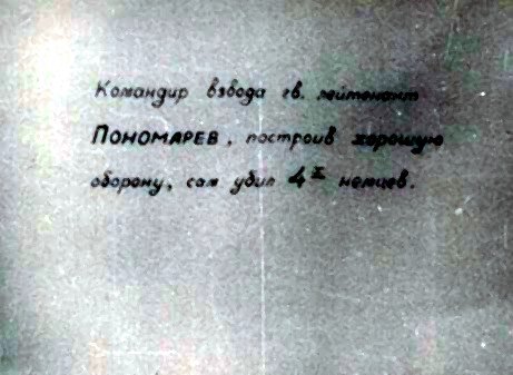 Диафильм 5 Выпуск политотдела 53Гв. Кр.С.Д. Редактор Гв.полковник Никулин