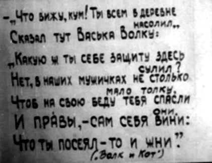 зиху, кии! Ти вии В тут бисукя о ти (БЕ ЗАщить 2 Х МУмичкАх нЕ СТОЛЬКО мало толку, свою ДУ Т65Я и ‚-еям свя Фики: то и мни”
