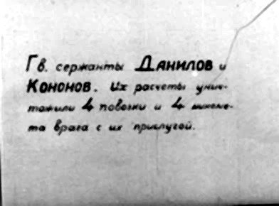 Диафильм 3 Выпуск политотдела 53Гв. Кр.С.Д. Редактор Гв.полковник Никулин