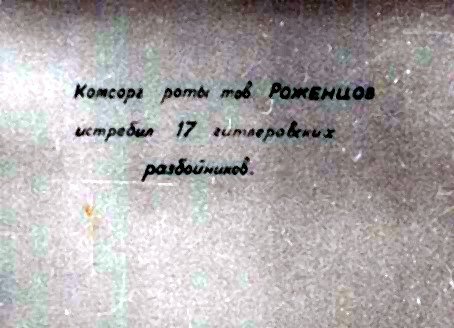 Диафильм 5 Выпуск политотдела 53Гв. Кр.С.Д. Редактор Гв.полковник Никулин