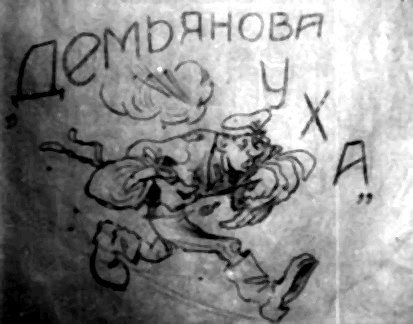 Диафильм 2 Выпуск политотдела 53Гв. Кр.С.Д. Редактор Гв.полковник Никулин