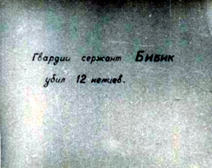 Диафильм 5 Выпуск политотдела 53Гв. Кр.С.Д. Редактор Гв.полковник Никулин