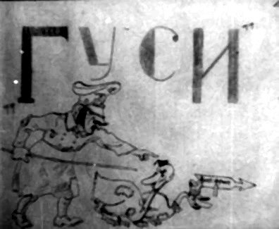 Диафильм 2 Выпуск политотдела 53Гв. Кр.С.Д. Редактор Гв.полковник Никулин