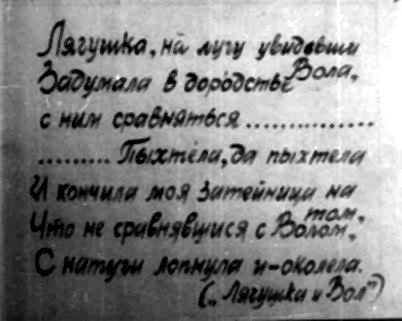 Диафильм 2 Выпуск политотдела 53Гв. Кр.С.Д. Редактор Гв.полковник Никулин