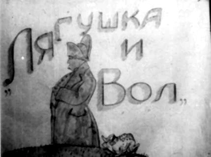 Диафильм 2 Выпуск политотдела 53Гв. Кр.С.Д. Редактор Гв.полковник Никулин
