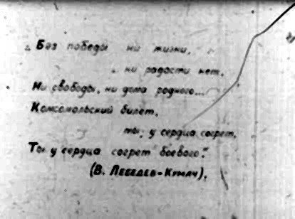 Диафильм 4 Выпуск политотдела 53Гв. Кр.С.Д. Редактор Гв.полковник Никулин