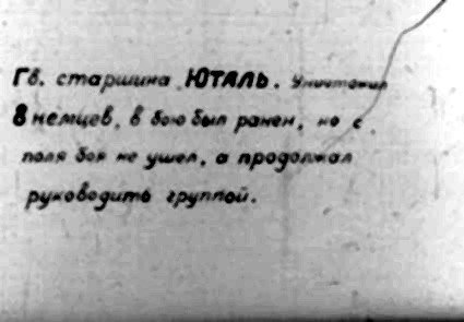 д Гё. старшина ЮТАЛЬ . Униитоотий 8 нелщев, 6 бое быю ромен, мо ‹’, поля бор мо ул, в профкамол А И р