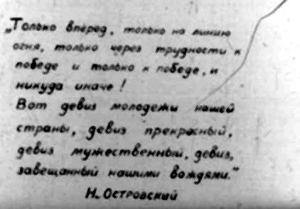 Диафильм 3 Выпуск политотдела 53Гв. Кр.С.Д. Редактор Гв.полковник Никулин
