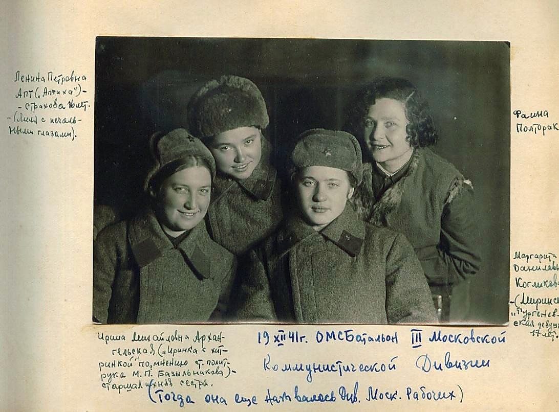 Ленино Породко Чат (Ами <") — Оразобо, т. - 4 ла - МИА лоза, Цриша [им один» {. 19 хиЧ г. ОМеБохьльц п ИЕ галька («Иринка < ранкой позмйы ще