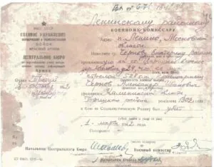 Чернов Александр Иванович