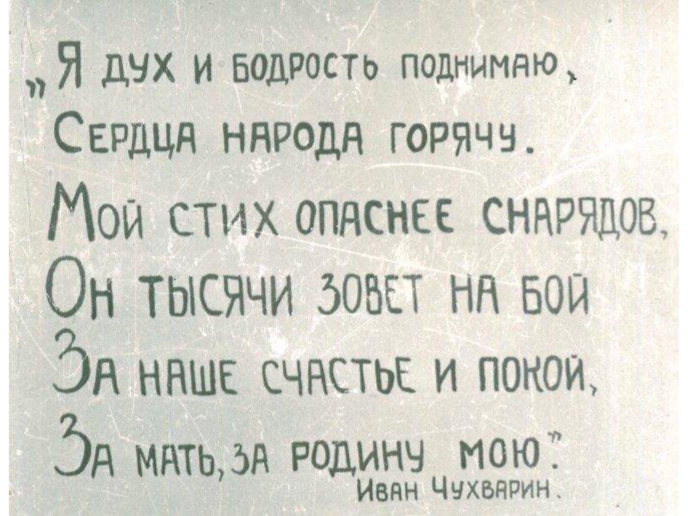 АГИТБРИГАДА — диафильм (1943) — слайд 005