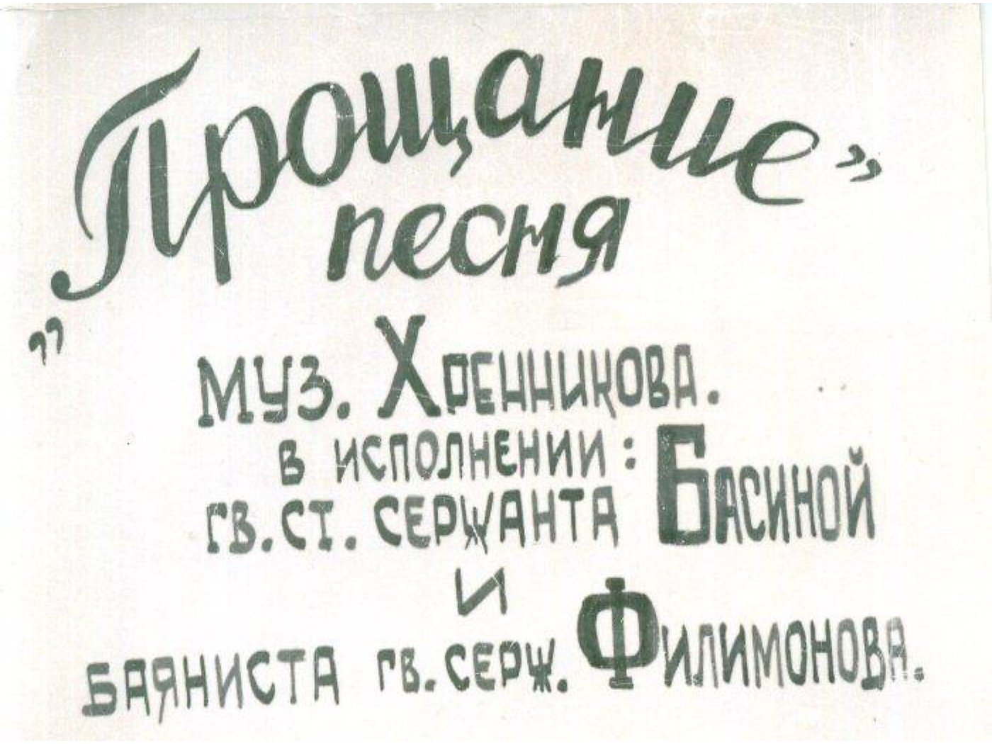 АГИТБРИГАДА — диафильм (1943) — слайд 026