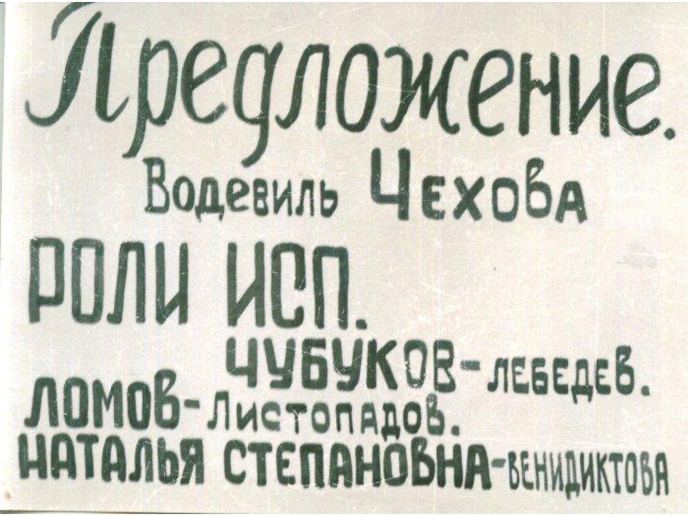 АГИТБРИГАДА — диафильм (1943) — слайд 047