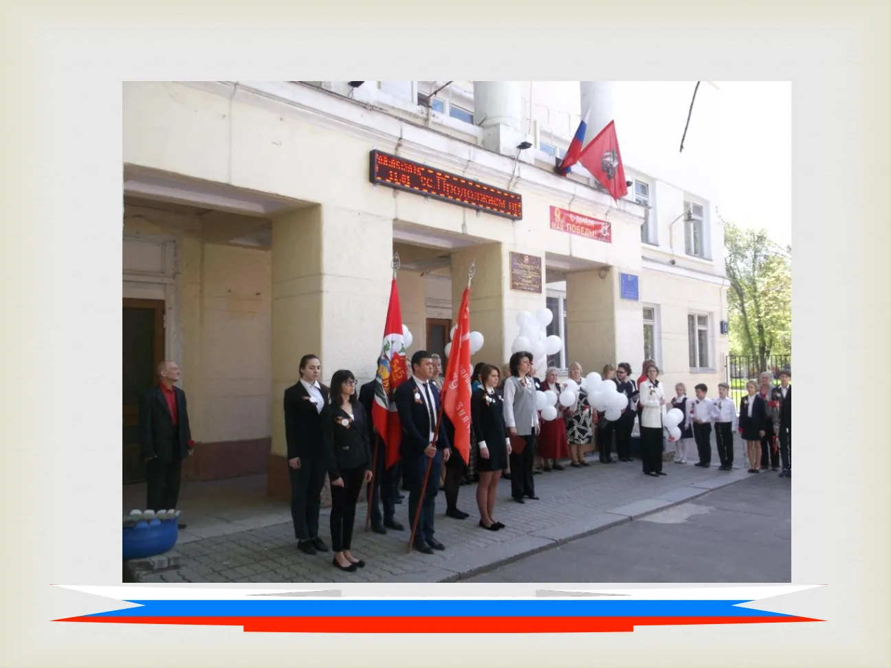 В 2015 году ФГБОУ СОШ №600 — школе 80 лет