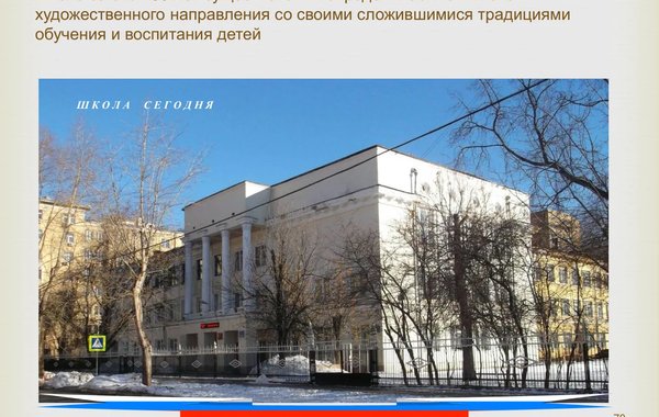 В 2015 году ФГБОУ СОШ №600 — школе 80 лет