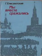 КРАТКИЙ ОЧЕРК О БОЕВОМ ПУТИ Н-ской ГВАРДЕЙСКОЙ КРАСНОЗНАМЕННОЙ СТРЕЛКОВОЙ ЧАСТИ 1941 -1944