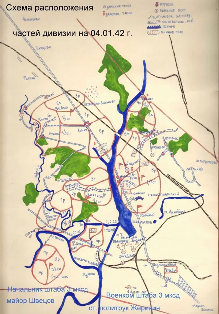 Схемы размещения частей дивизии