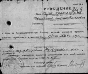 Мостовенко Александр Павлович