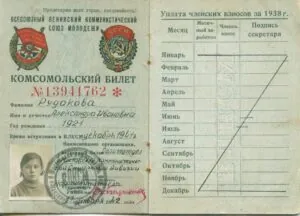 Рудакова Александра Ивановна