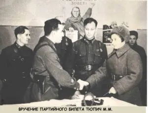 Тюпич Мария Михайловна